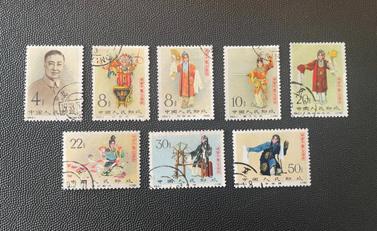 China PRC Stamps 1962 - C94 - SC#620 - 627 "Mei Lanfang Stamps" - 梅兰芳舞台艺术 - USED