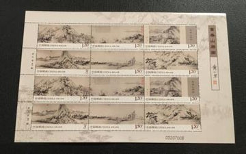 CHINA PRC Stamps, 2010-7 Chinese Dwelling in the Fuchun Mountains Stamp MNH VF