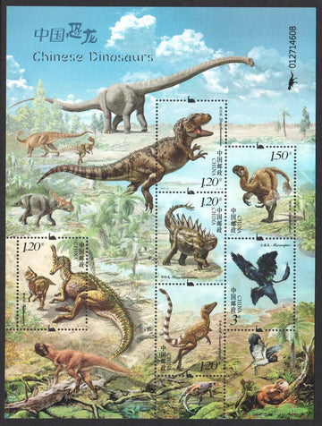 China PRC Stamps - 2017-11 China Dinosaur Stamps 中国恐龙 S/S - VF MNH