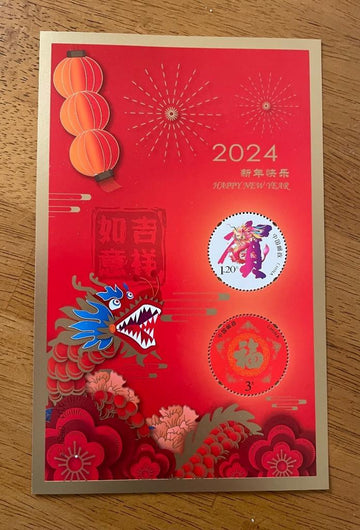 China PRC 2024 NY#18 New Year Greeting Dragon Special Stamps Souvenir Sheet NEW