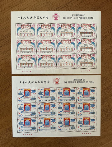 CHINA PRC Stamps - 1980 SC#1626-1627 J59M S/S w.  - Original Cover Exhibitions cat - Mint NH XF