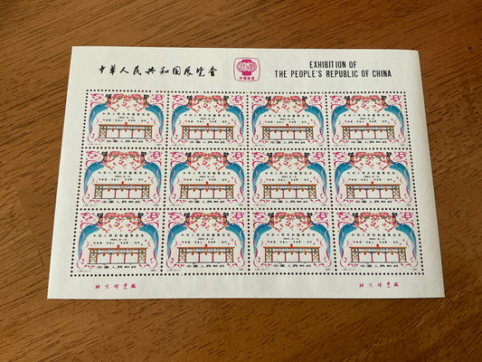 CHINA PRC Stamps - 1980 SC#1626-1627 J59M S/S w.  - Original Cover Exhibitions cat - Mint NH XF