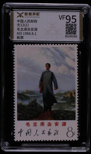 China PRC Stamps 1968 - W12 - SC#998 -  Painting of Chairman Mao's Youth -  Rated 95 points - Mint NH OG