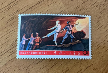 CHINA PRC Stamps - 1968 W5 (9-8) Ballet "The White-Haired Girl" Mint NH XF