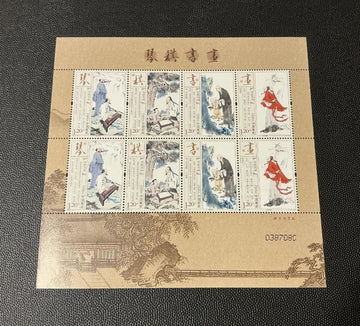 2013-15 Lyre-Playing Chess Calligraphy and Painting Stamp Mini Sheet - MNH XF