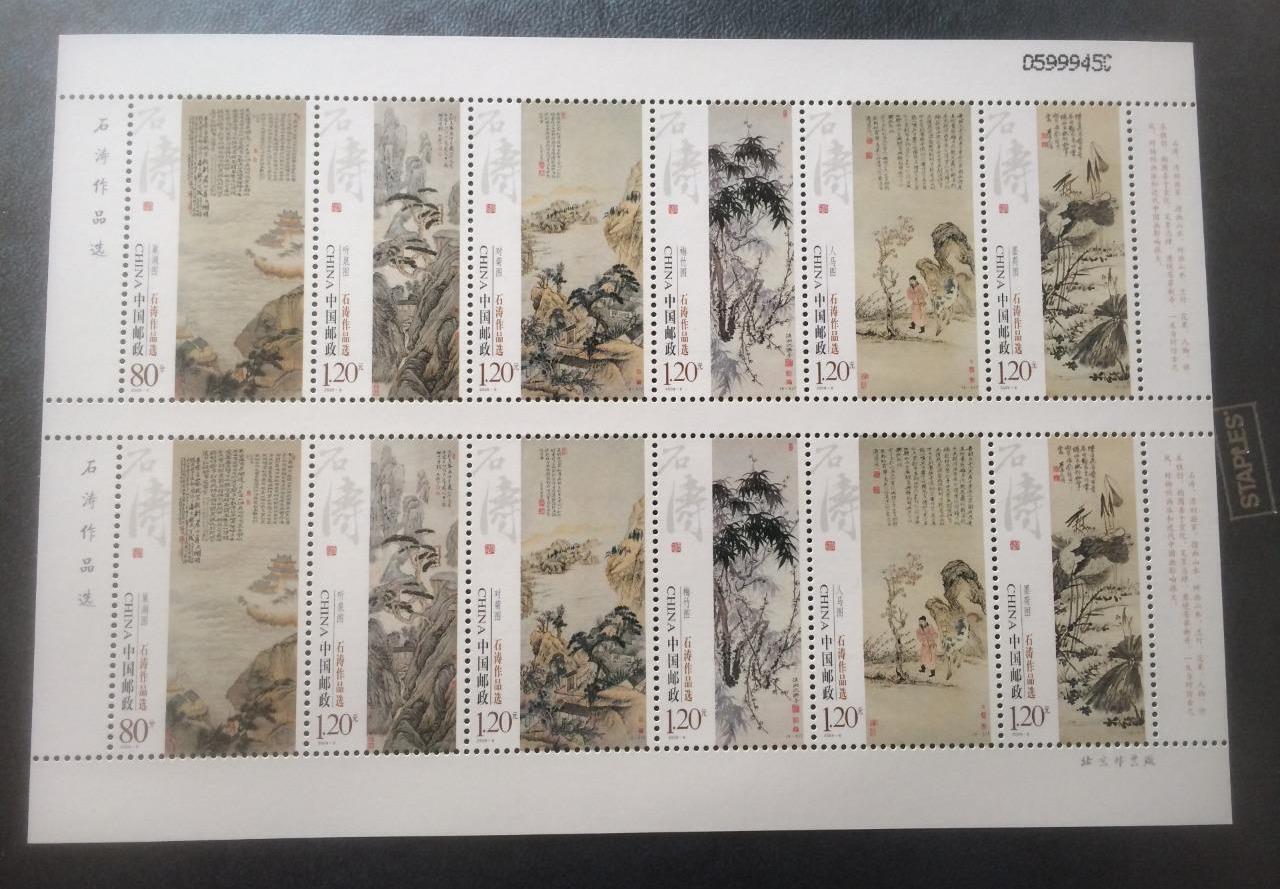 CHINA PRC Stamps 2009-6 SC#3724, Chinese Painting Shi Tao Mini Sheet, MNH VF