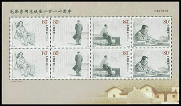 CHINA STAMPS - 2003-25 Mini S/S 110th Birth Mao Zedong stamps - MNH VF