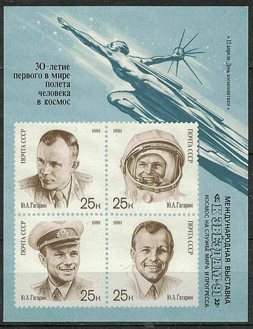 Russia USSR 1991 SC#5977,Yuri A. Gagarin S/S Stamps Brand New VF MNH Free Shipping