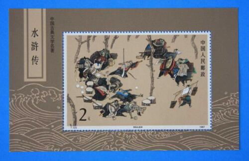 CHINA PRC Stamps 1987 T123M SC#2130, Outlaws of the Marsh (1th set) MNH VF NEW